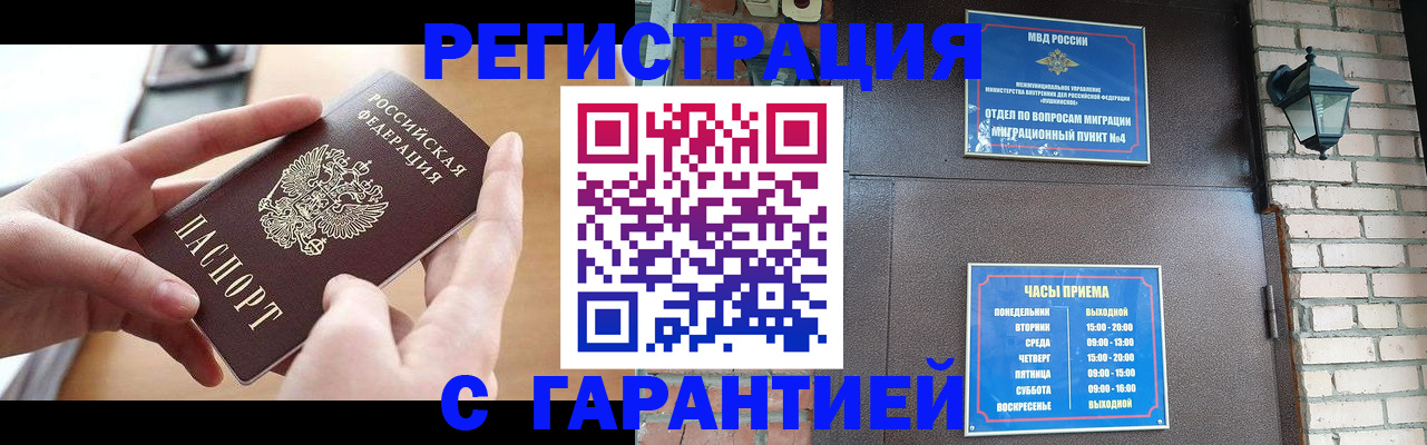 прописка в Камышлове