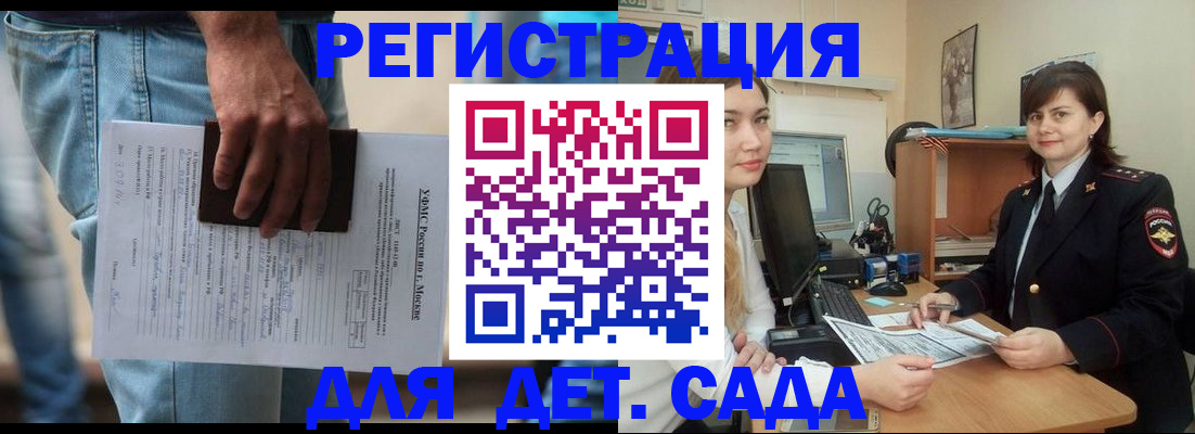 временная регистрация для школы в Камышлове