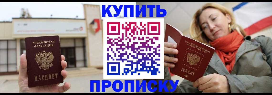 прописка 2025 в Камышлове