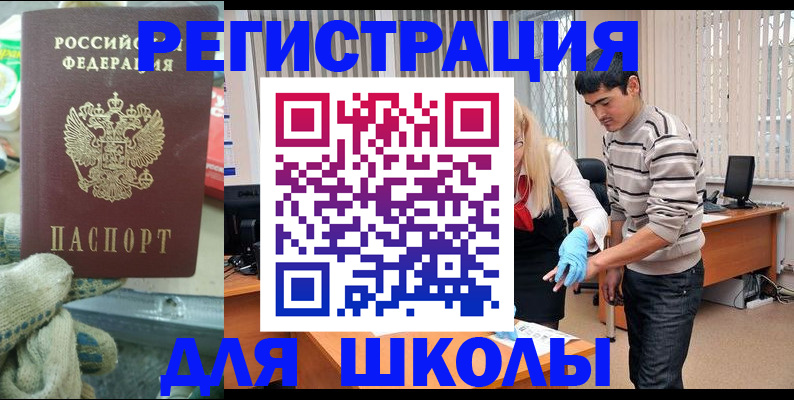 временная регистрация поиск в Камышлове